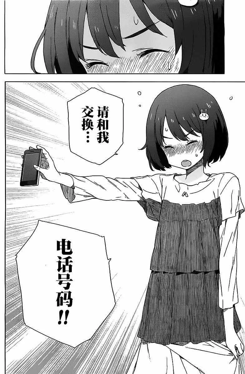第12话 第20页