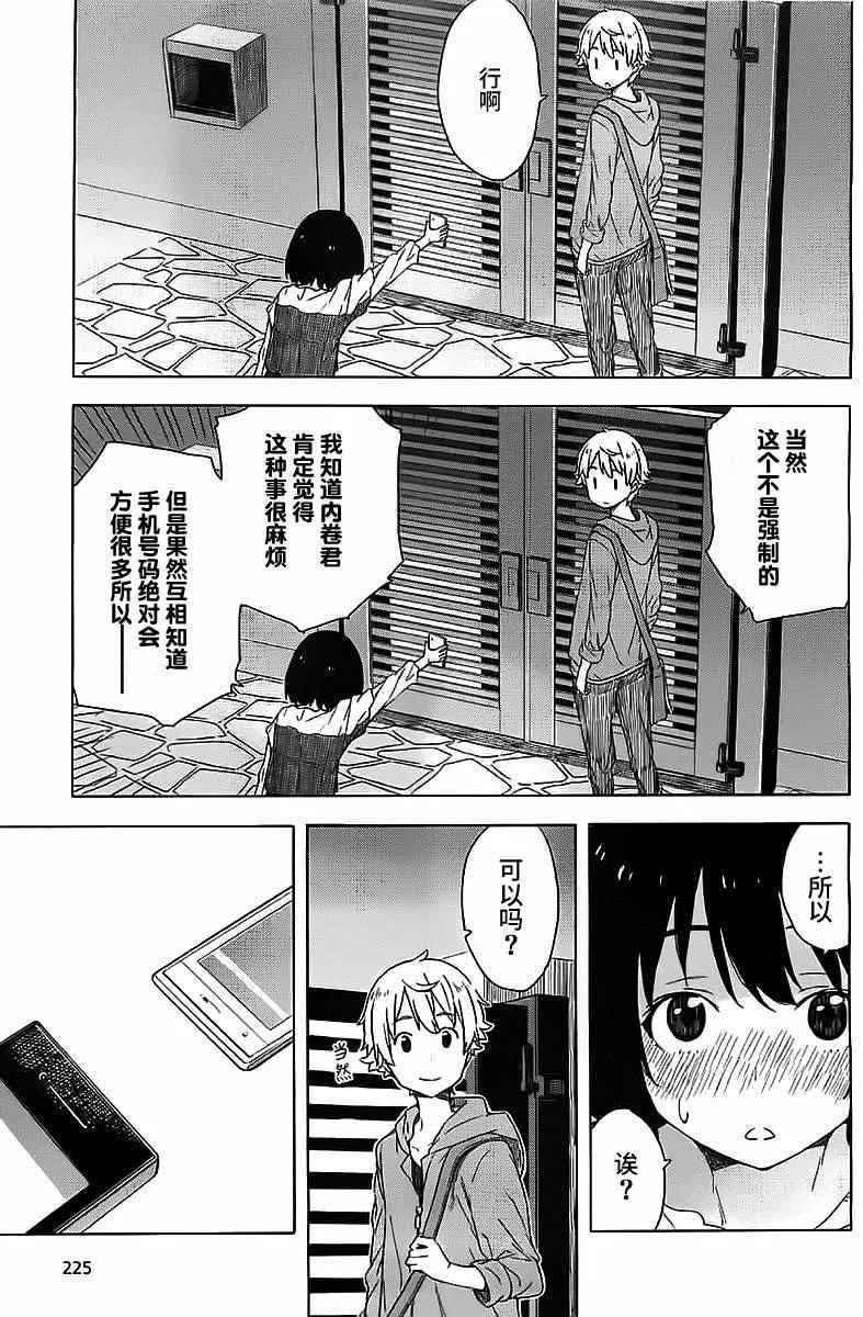 第12话 第21页