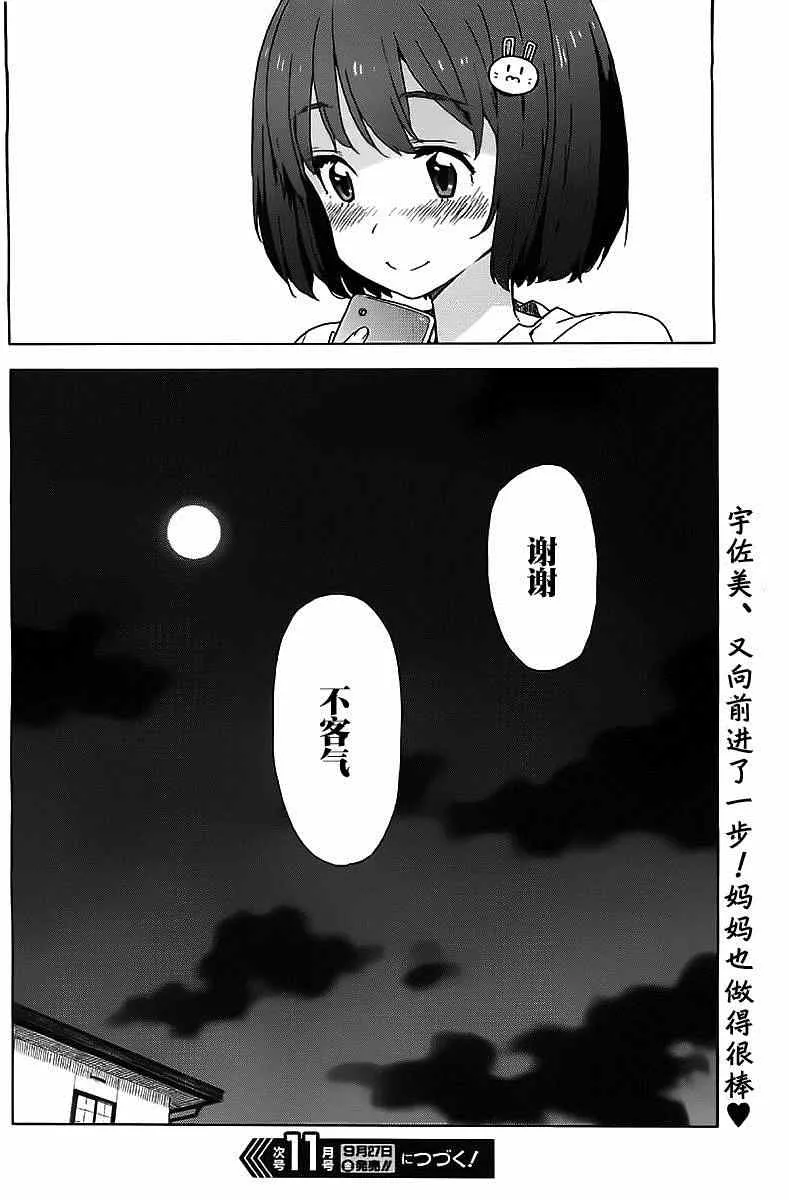 第12话 第22页