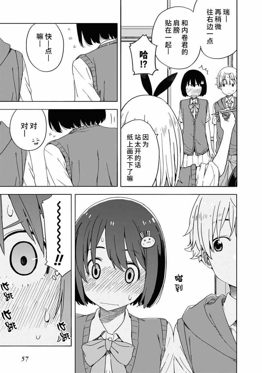 第15话 第13页