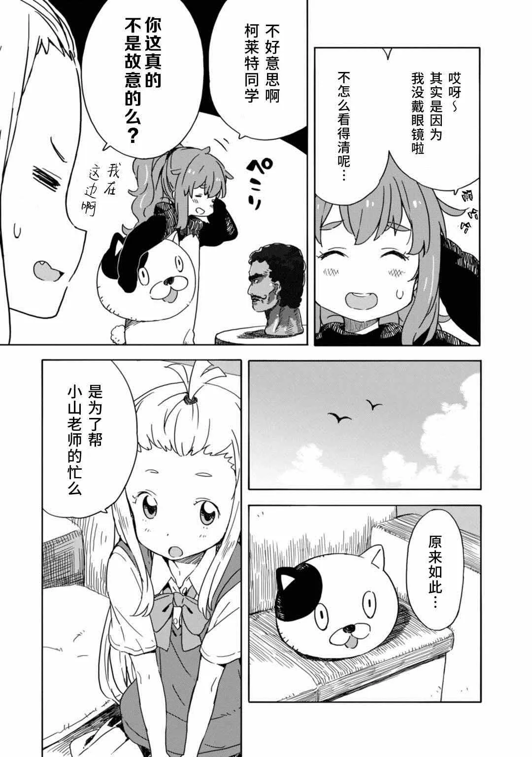 第17话 第11页