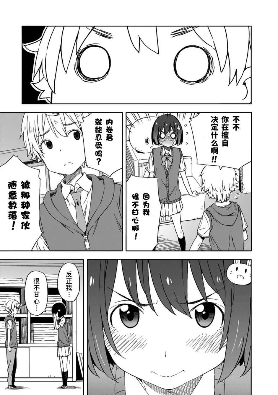 第18话 第21页