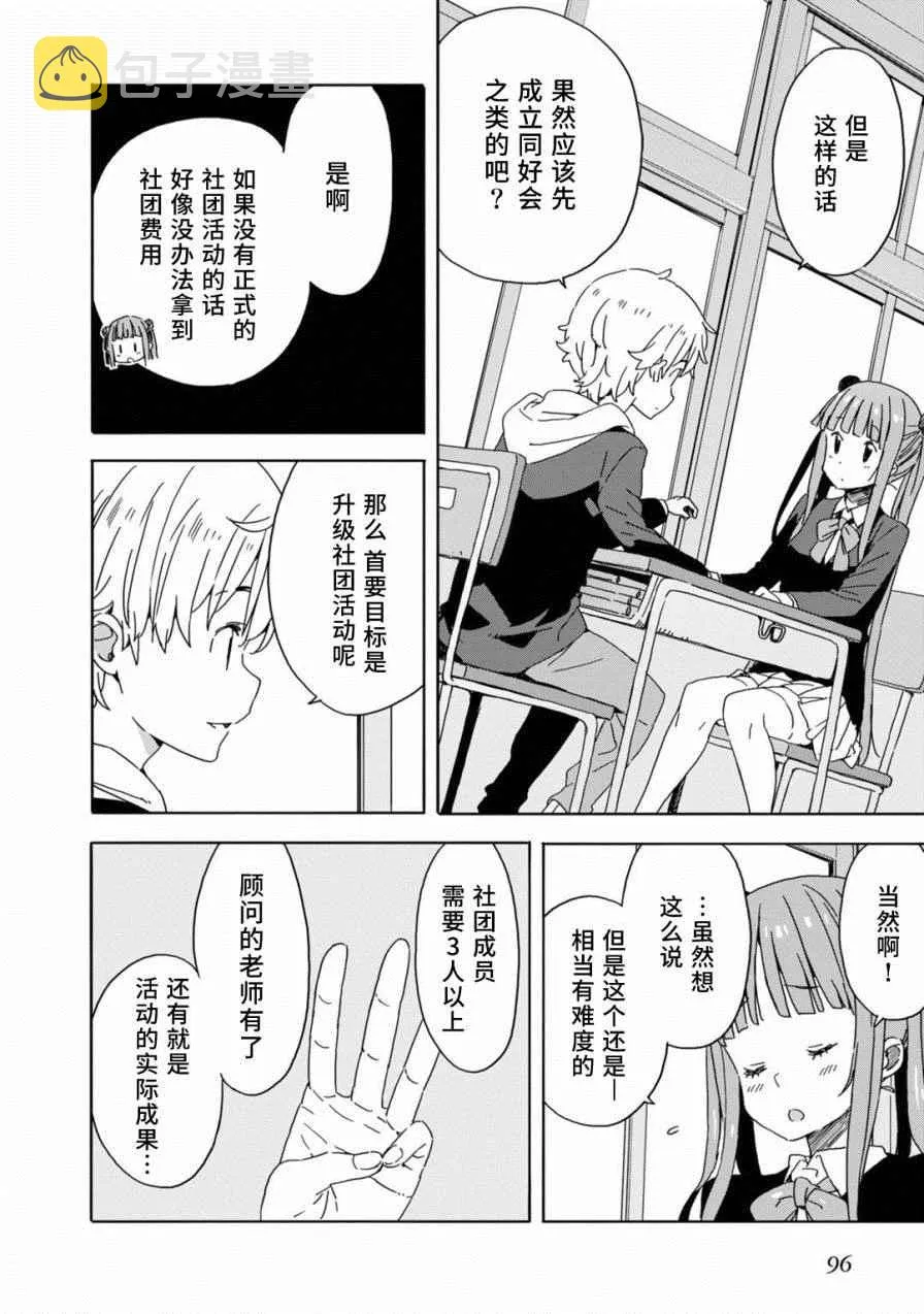 第23话 第14页