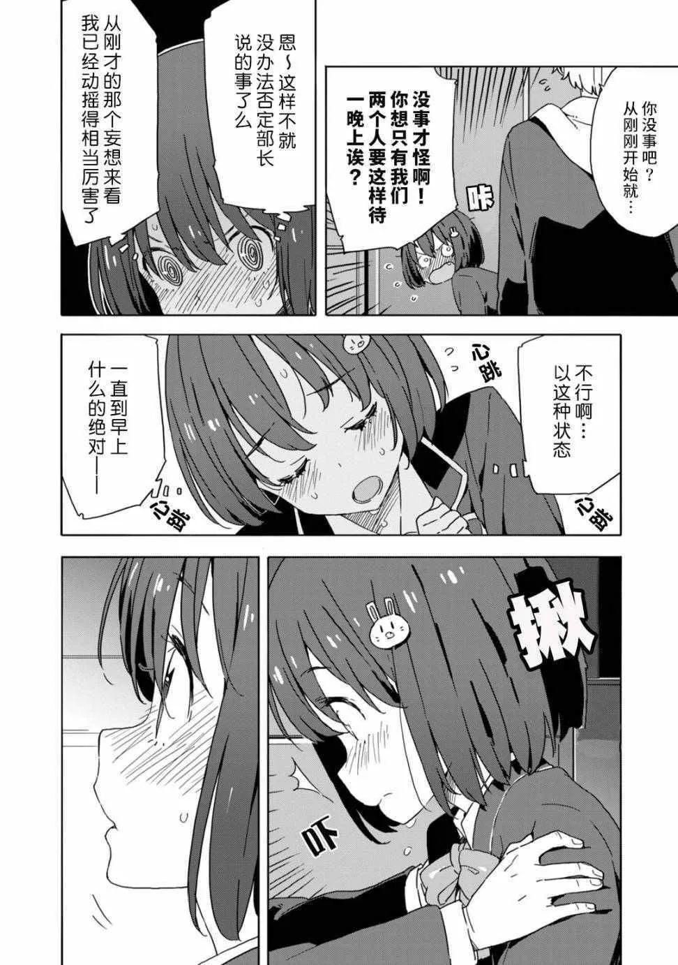 第25话 第6页