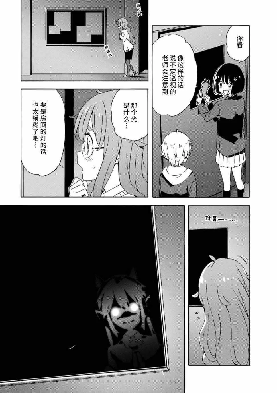 第25话 第13页