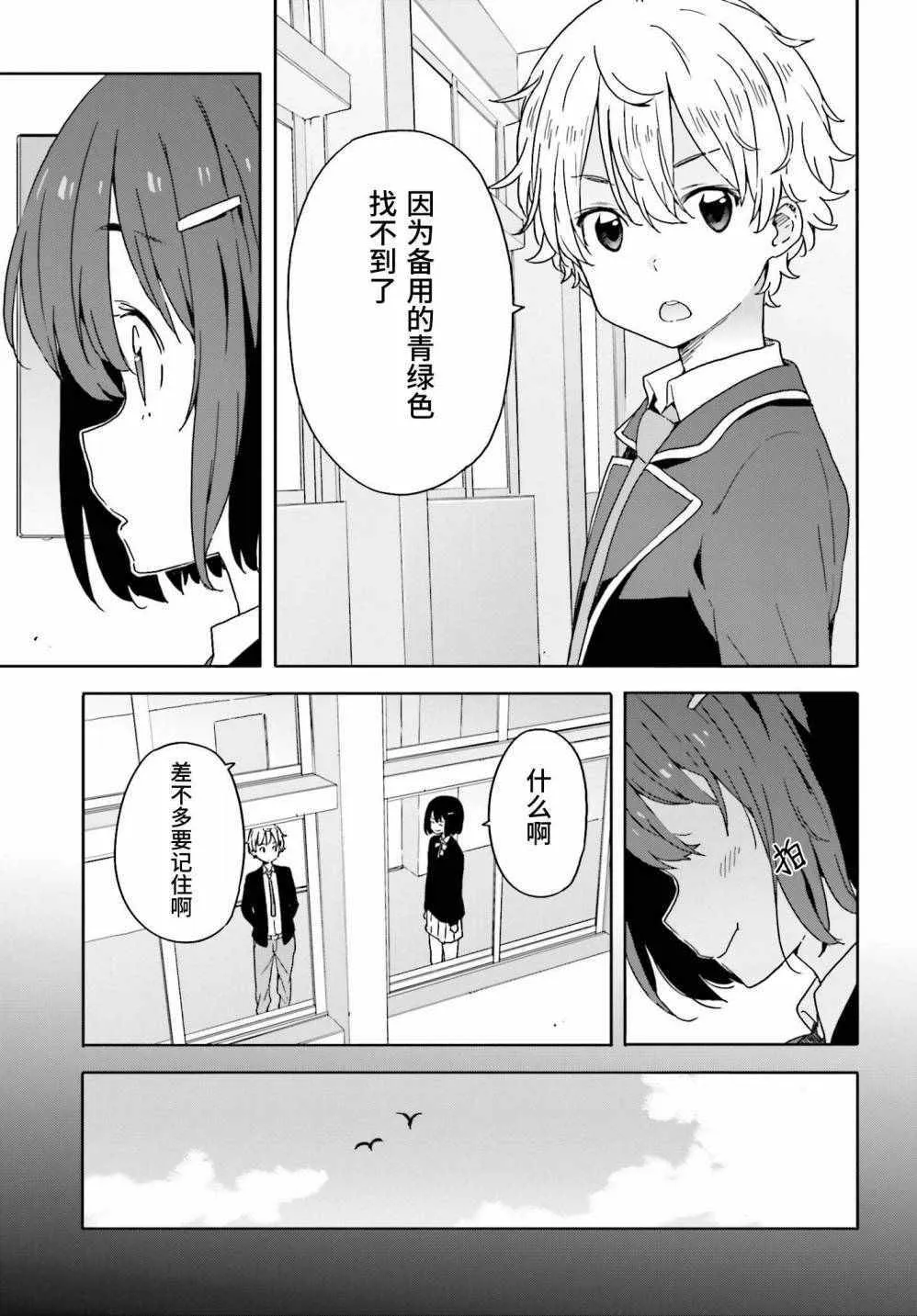 第28话 第25页