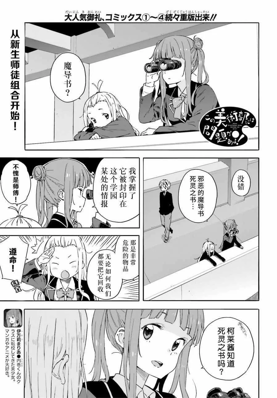 第30话 第1页