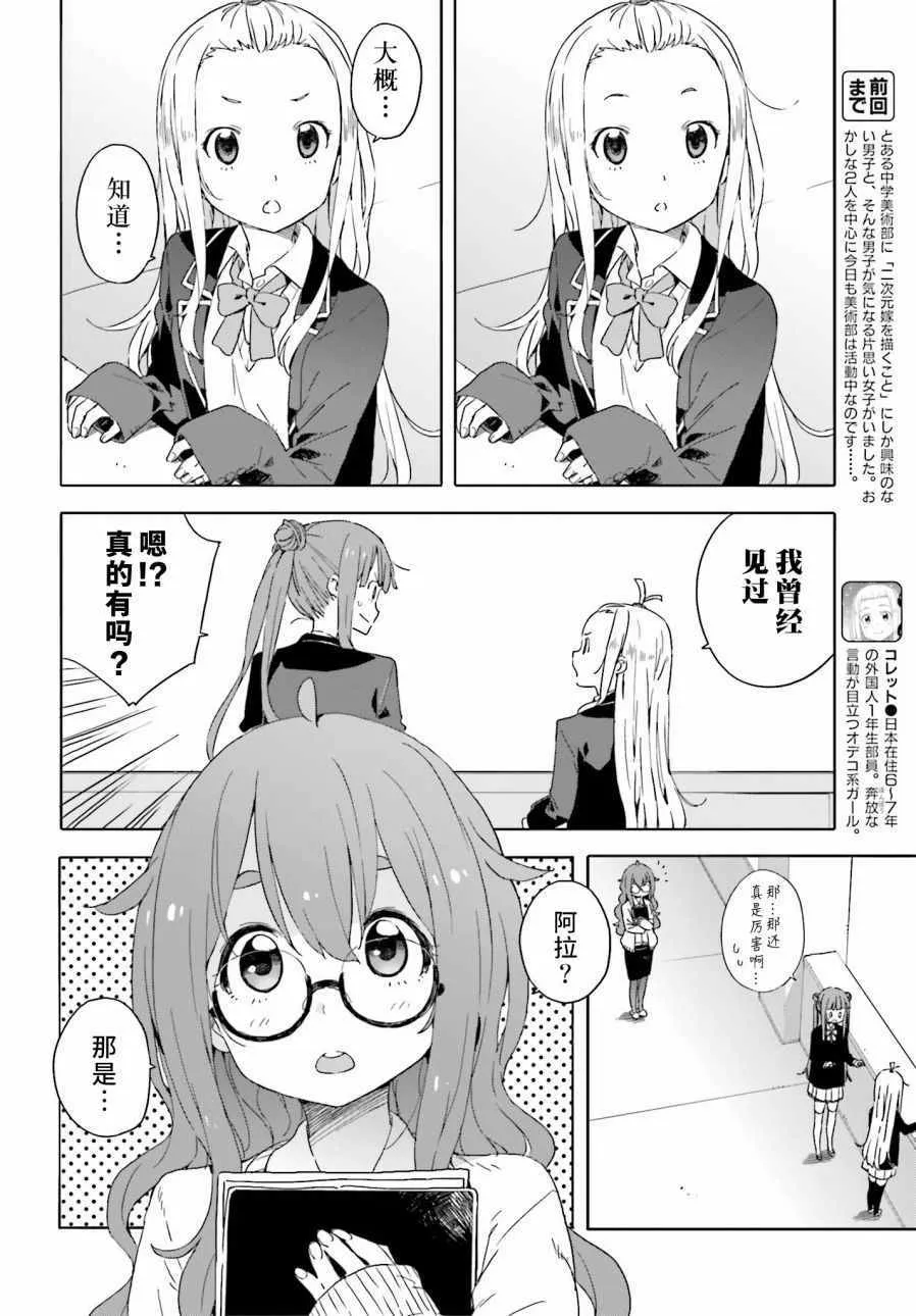 第30话 第2页