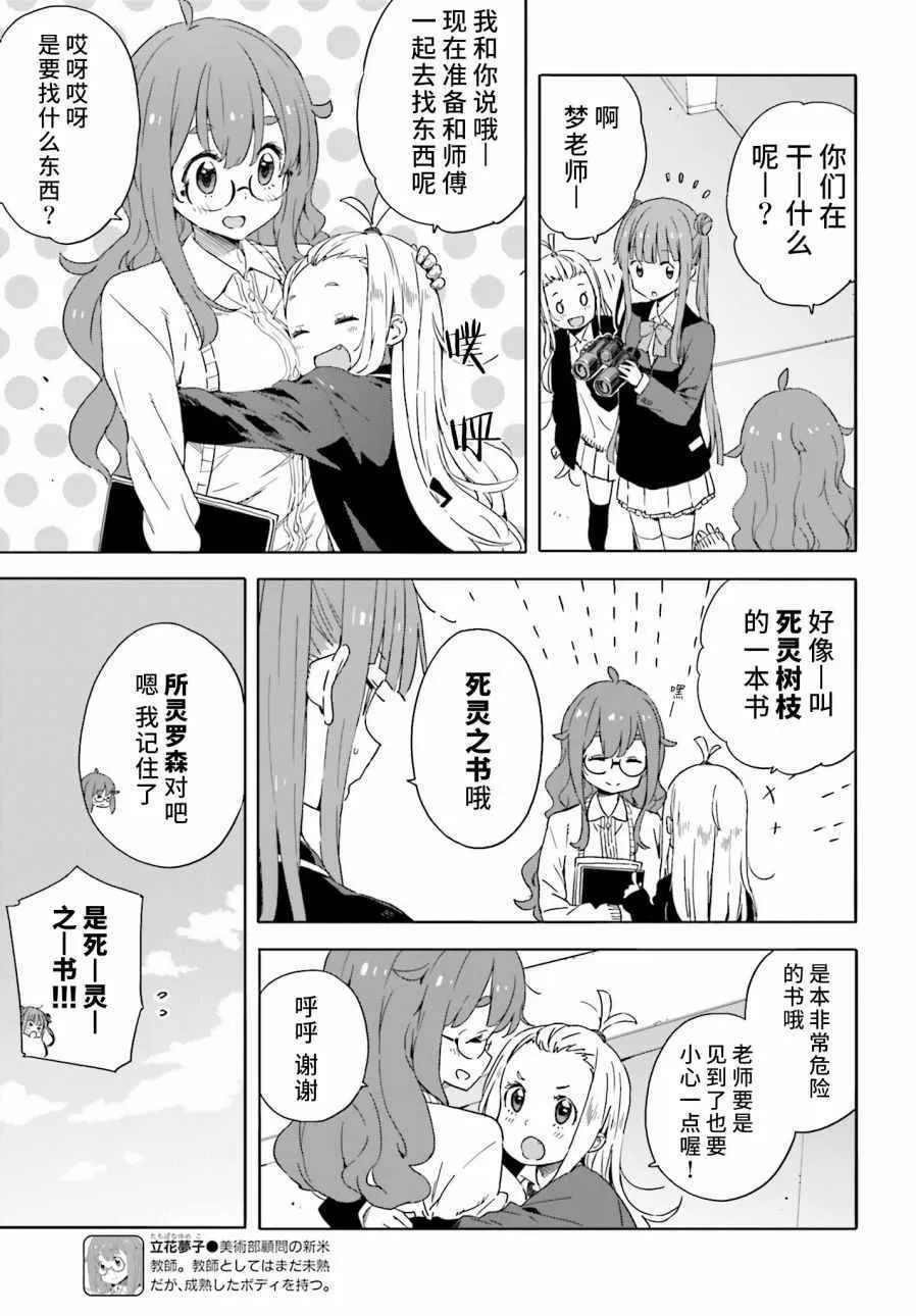 第30话 第3页