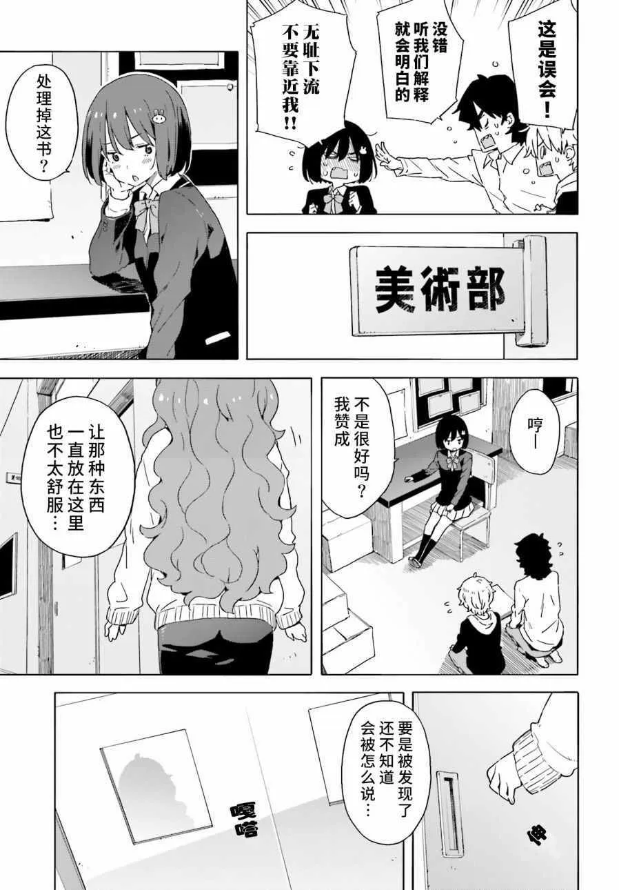 第30话 第9页