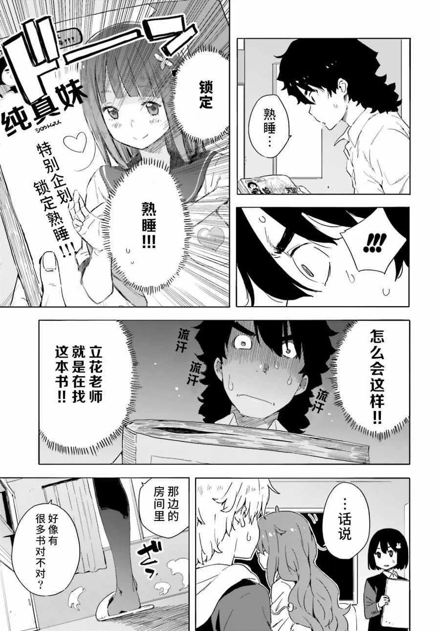 第30话 第13页