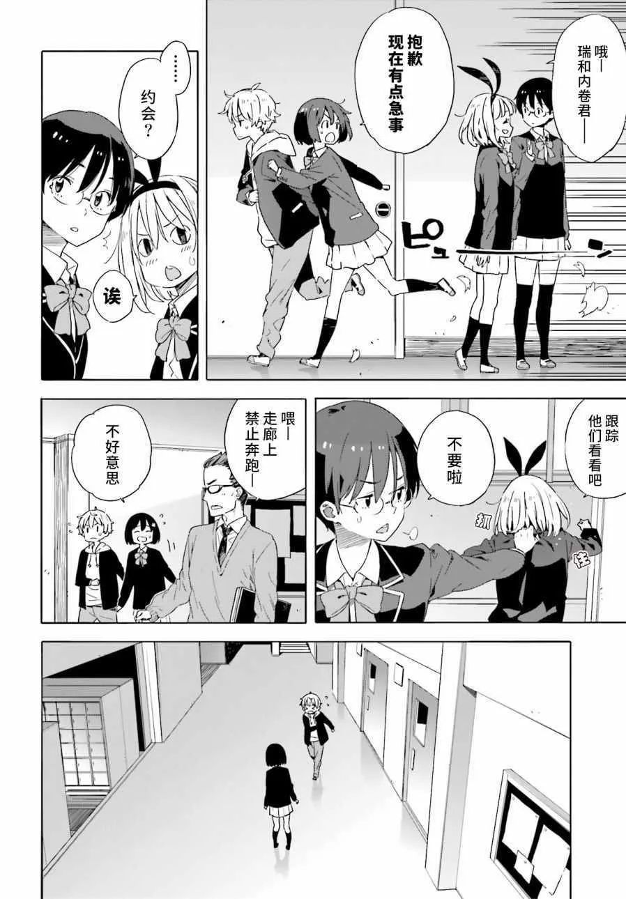 第30话 第16页