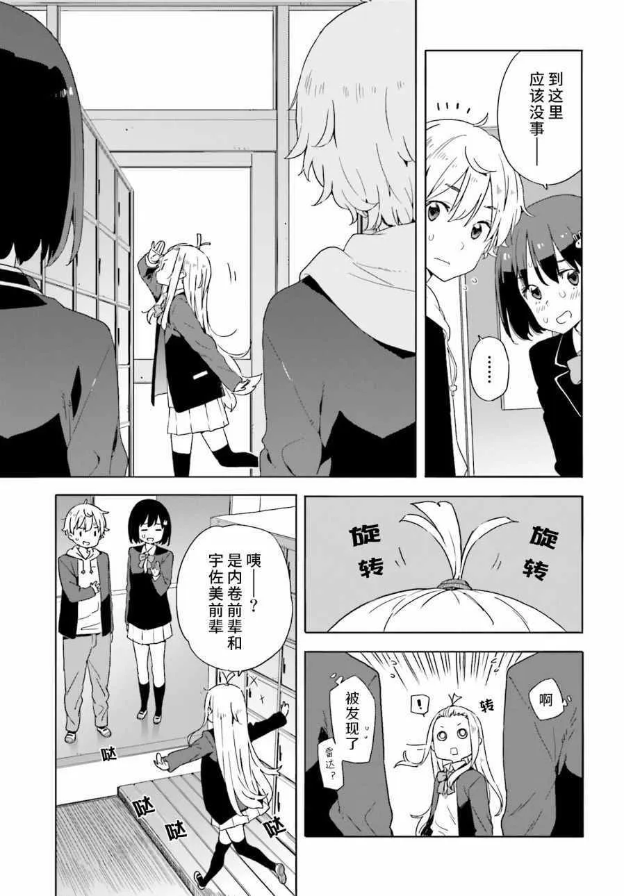 第30话 第17页