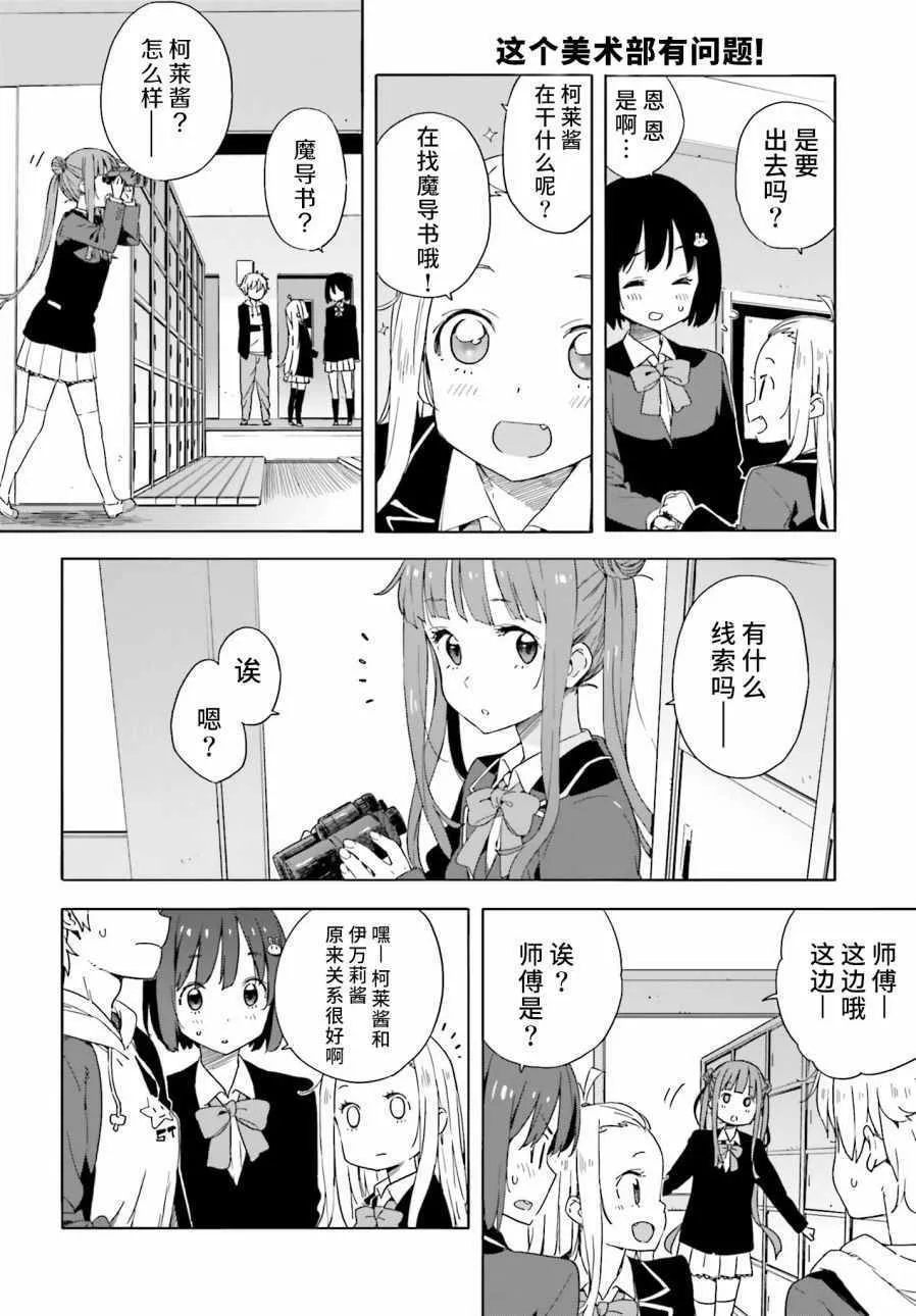 第30话 第18页