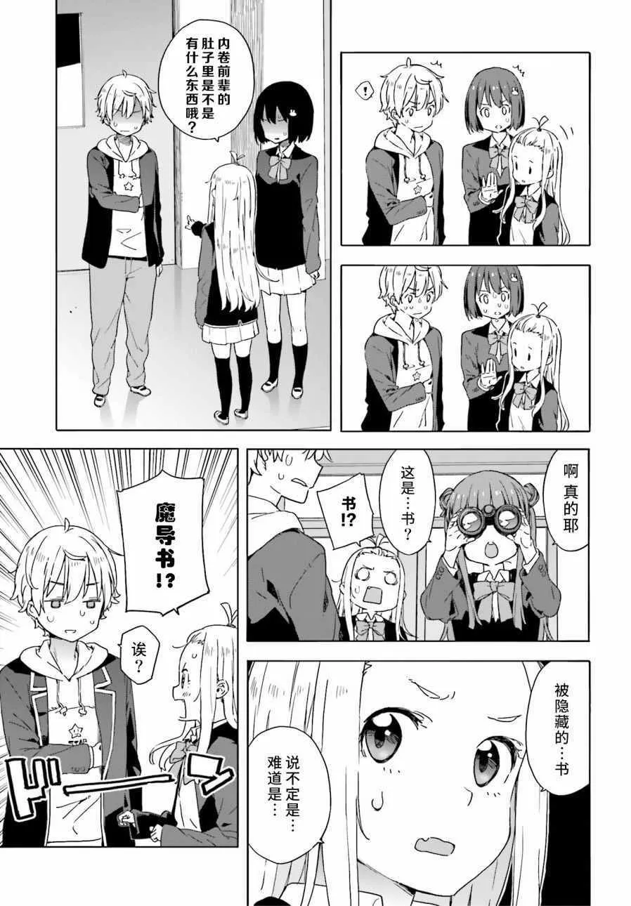 第30话 第19页
