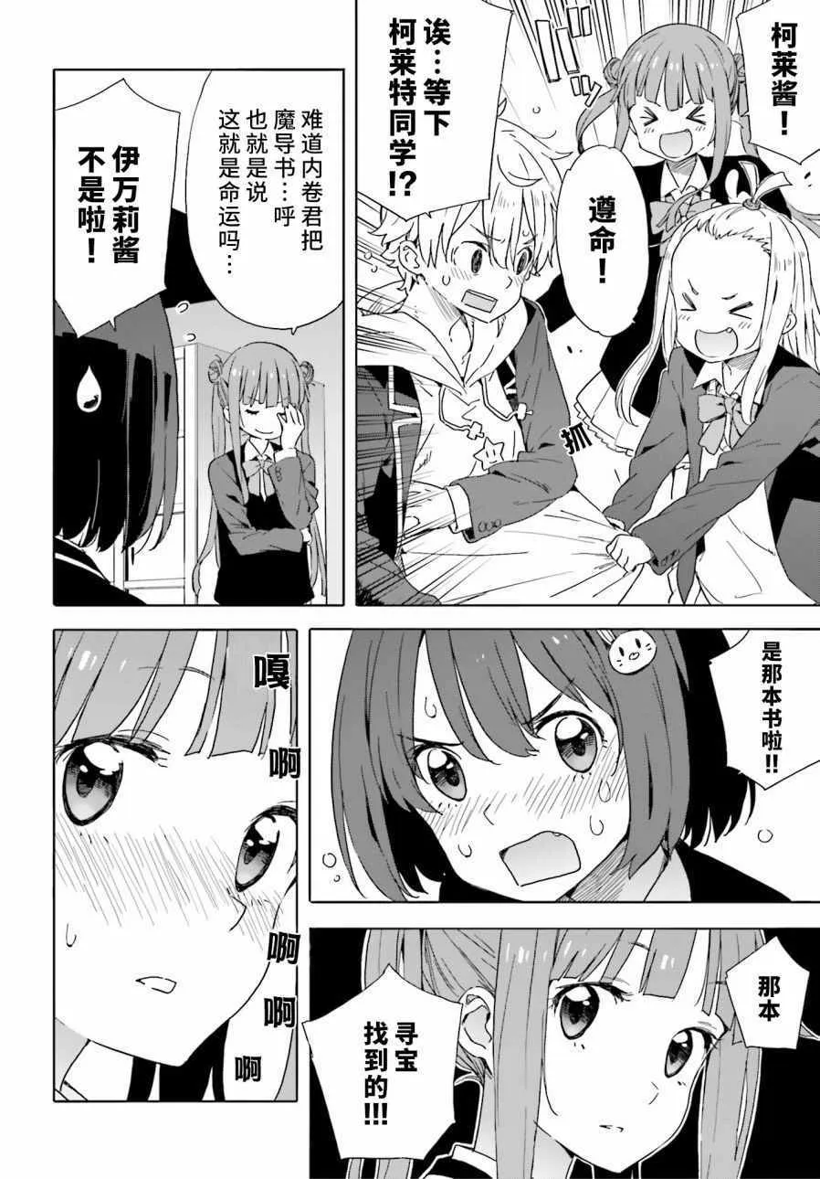 第30话 第20页