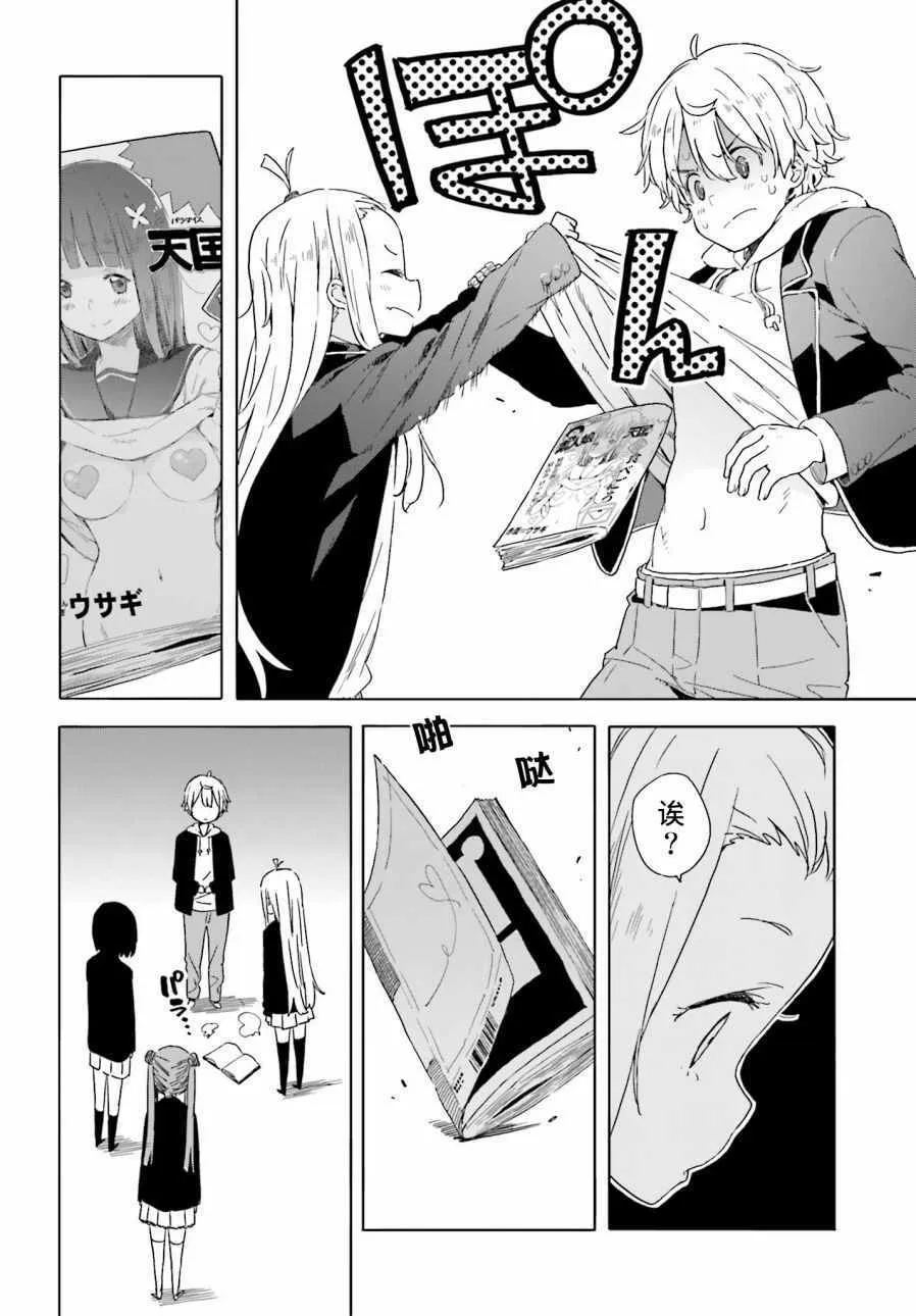 第30话 第22页