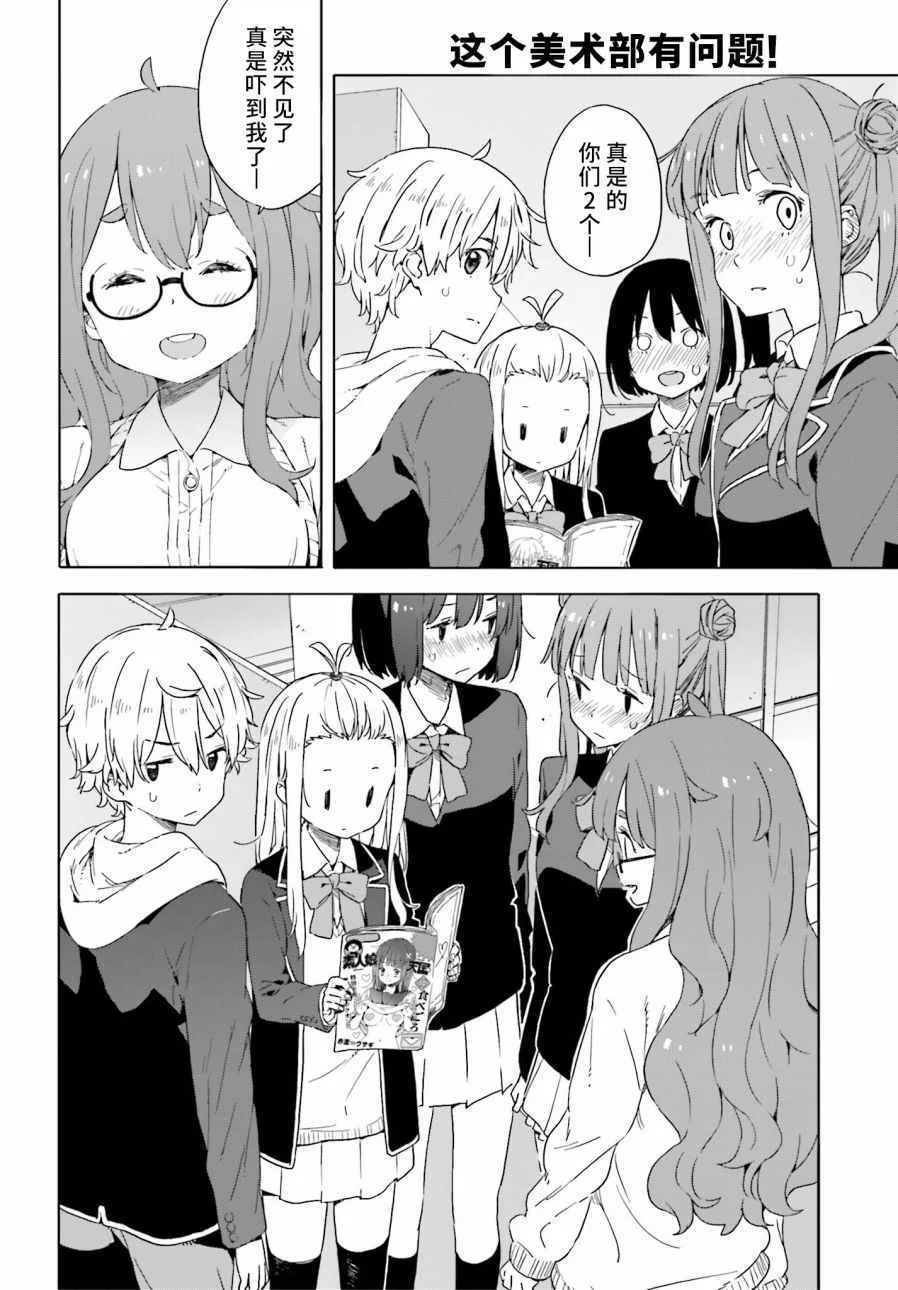 第30话 第24页