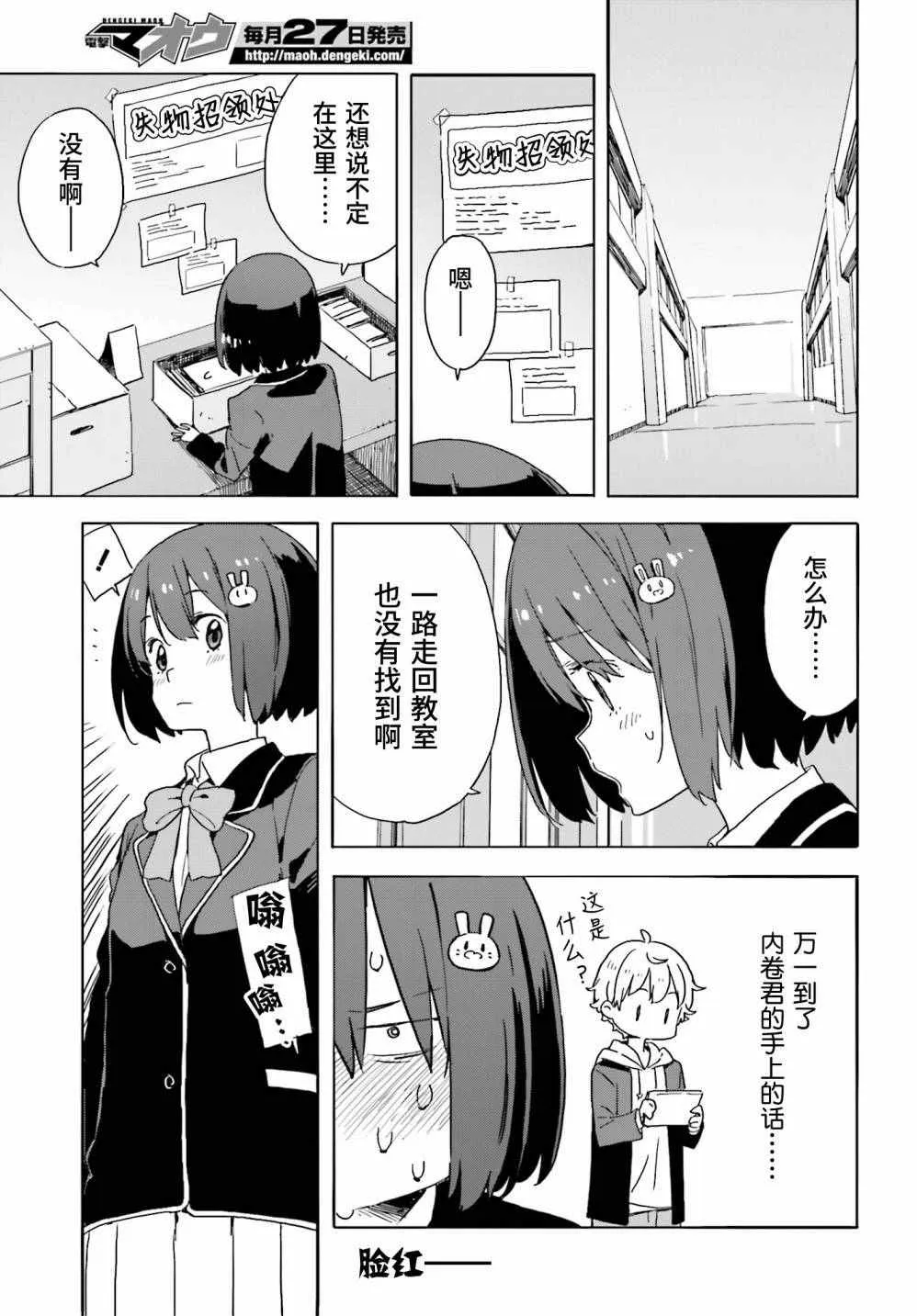 第35话 第20页