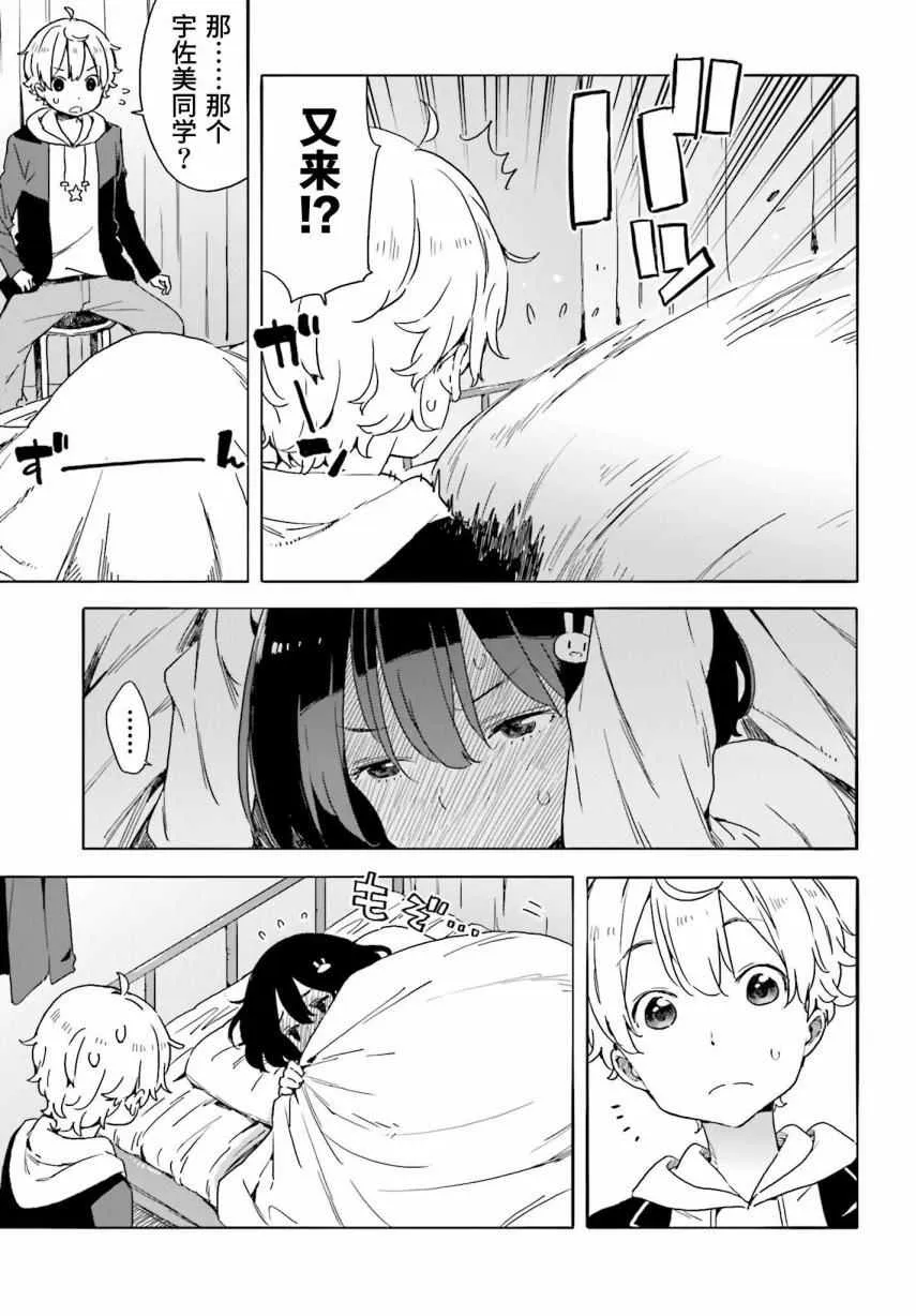 第36话 第11页