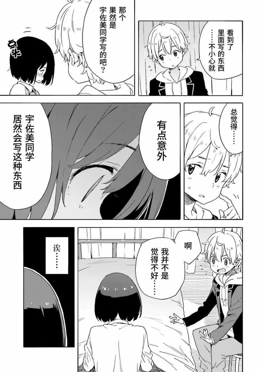 第36话 第17页