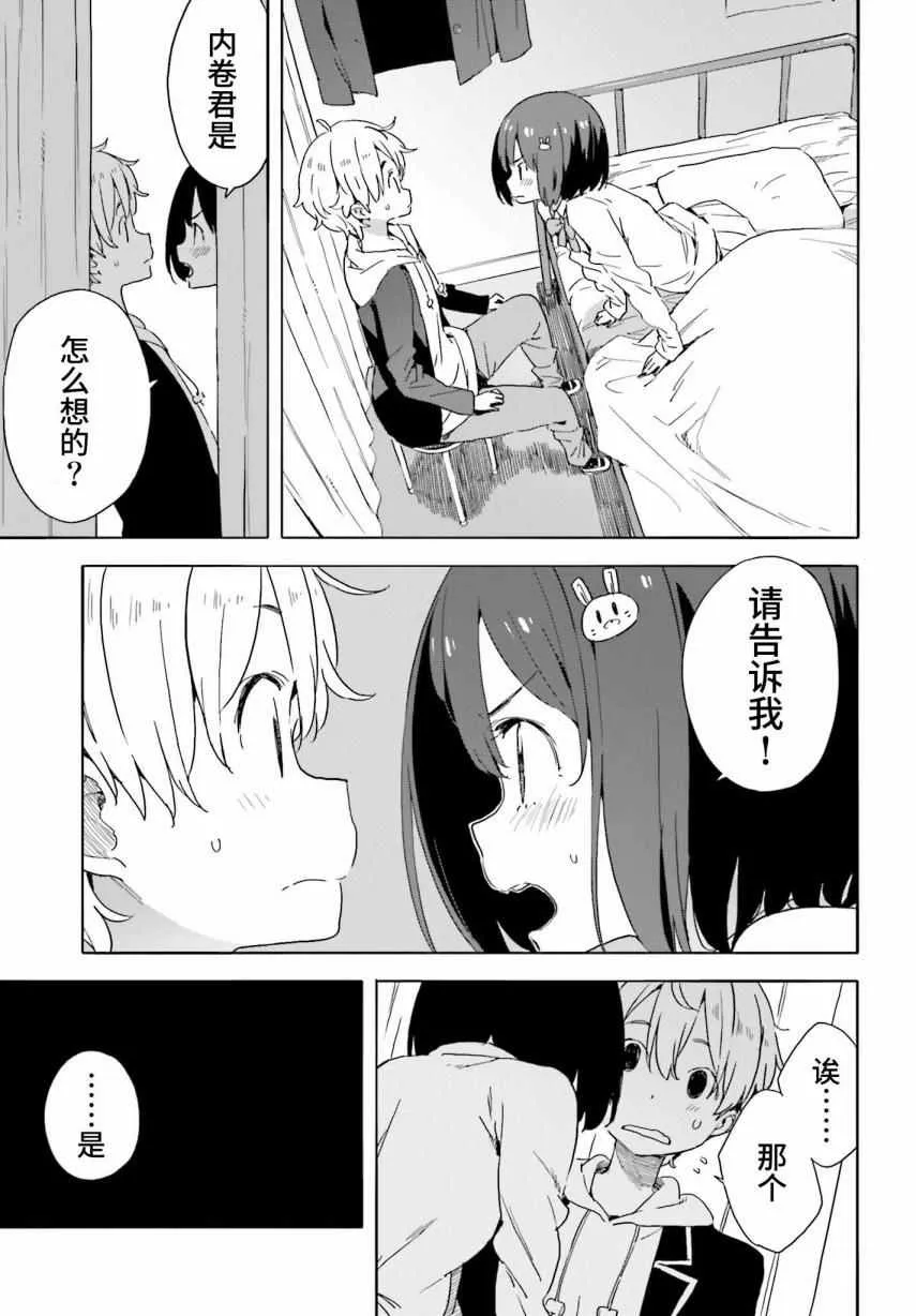 第36话 第21页