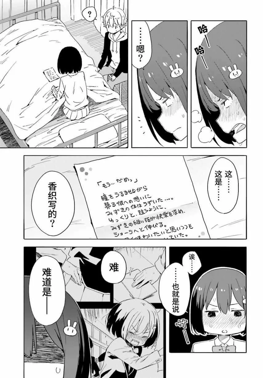 第36话 第25页