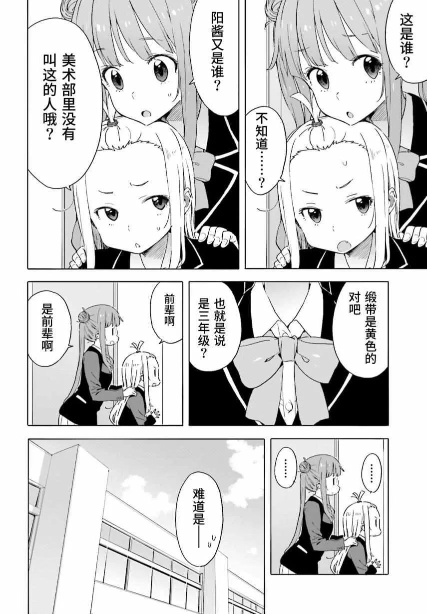 第38话 第4页