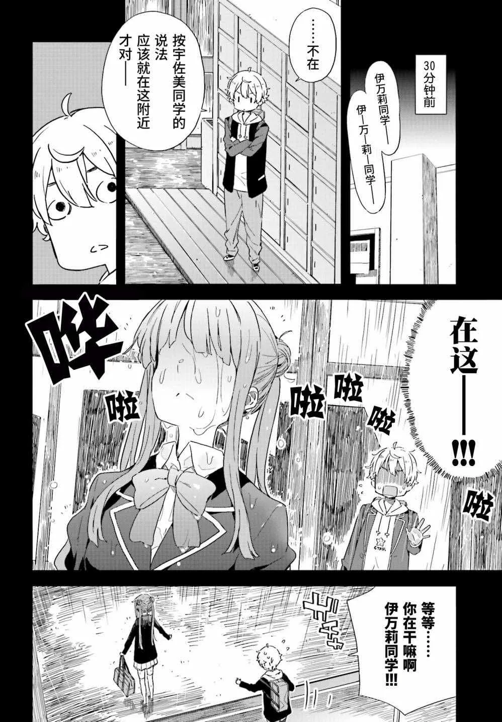第39话 第16页