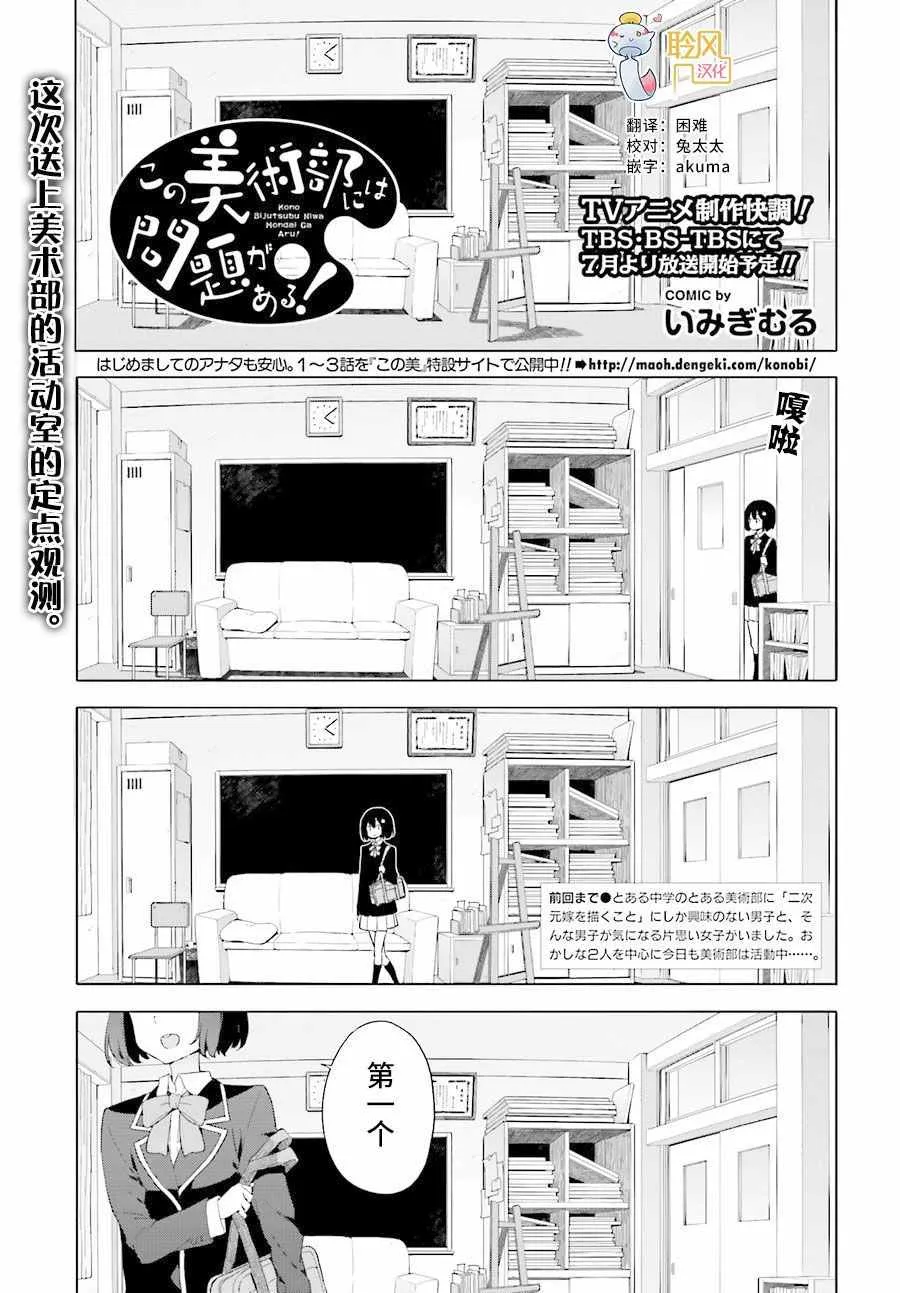 第40话 第1页