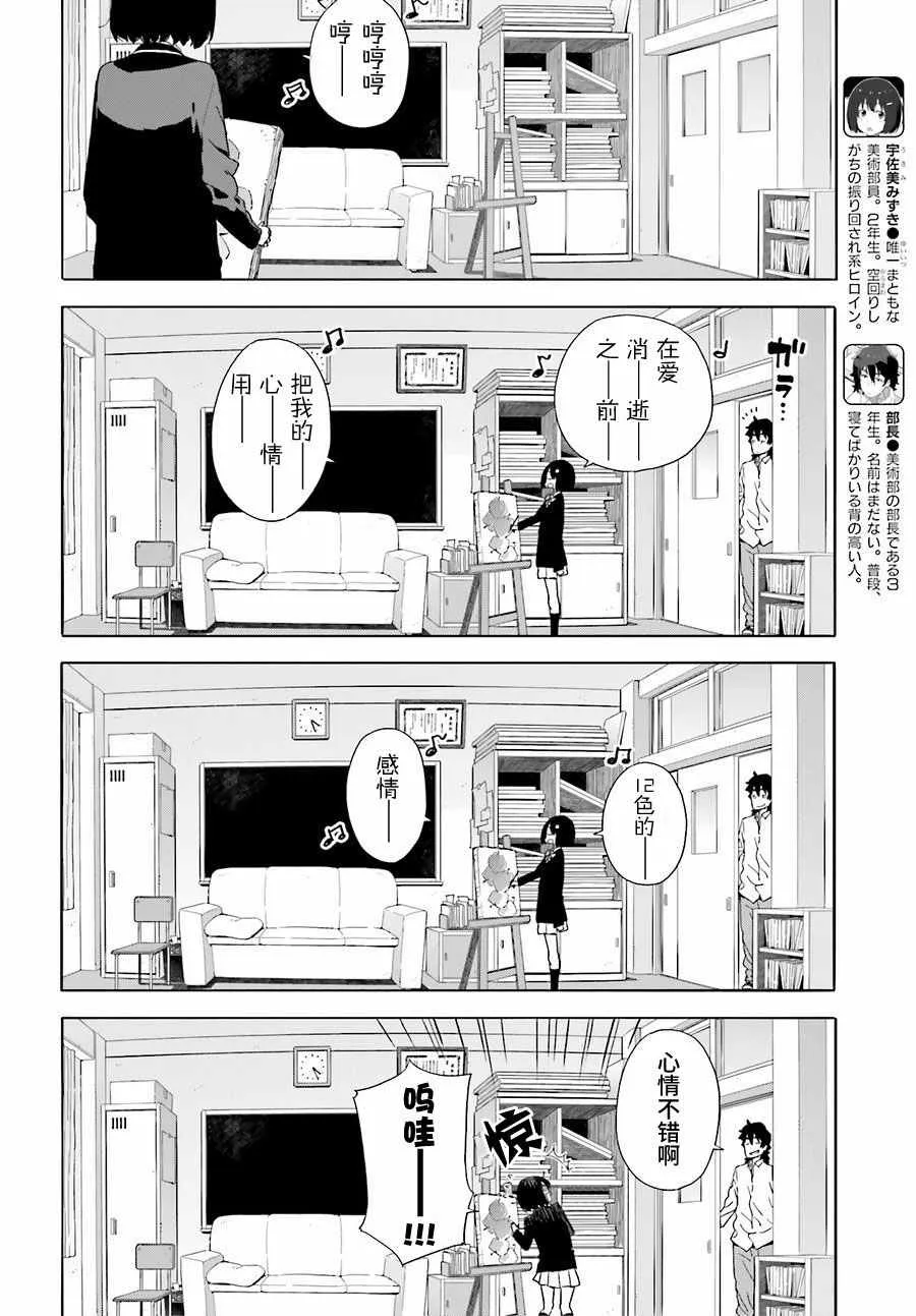 第40话 第2页