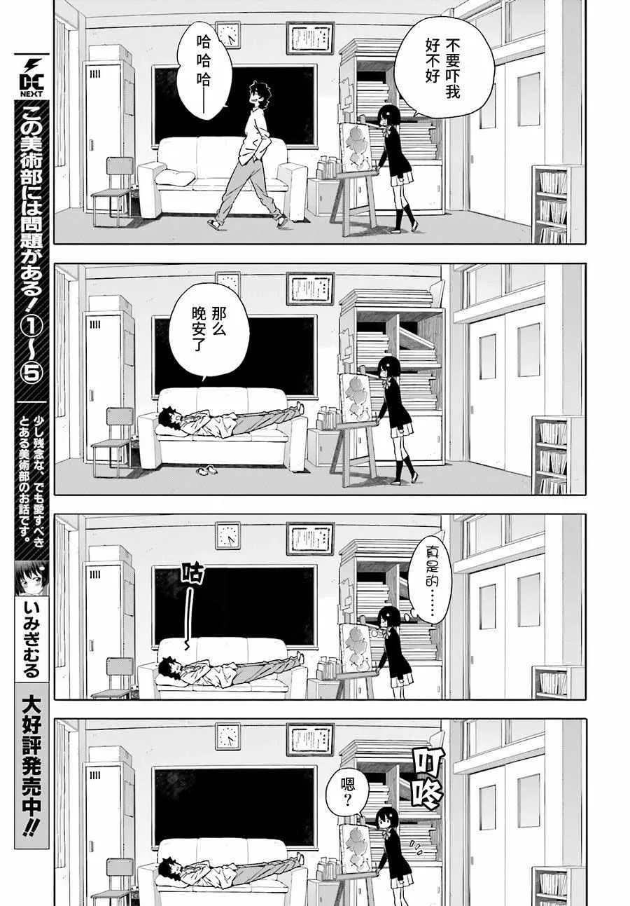 第40话 第3页