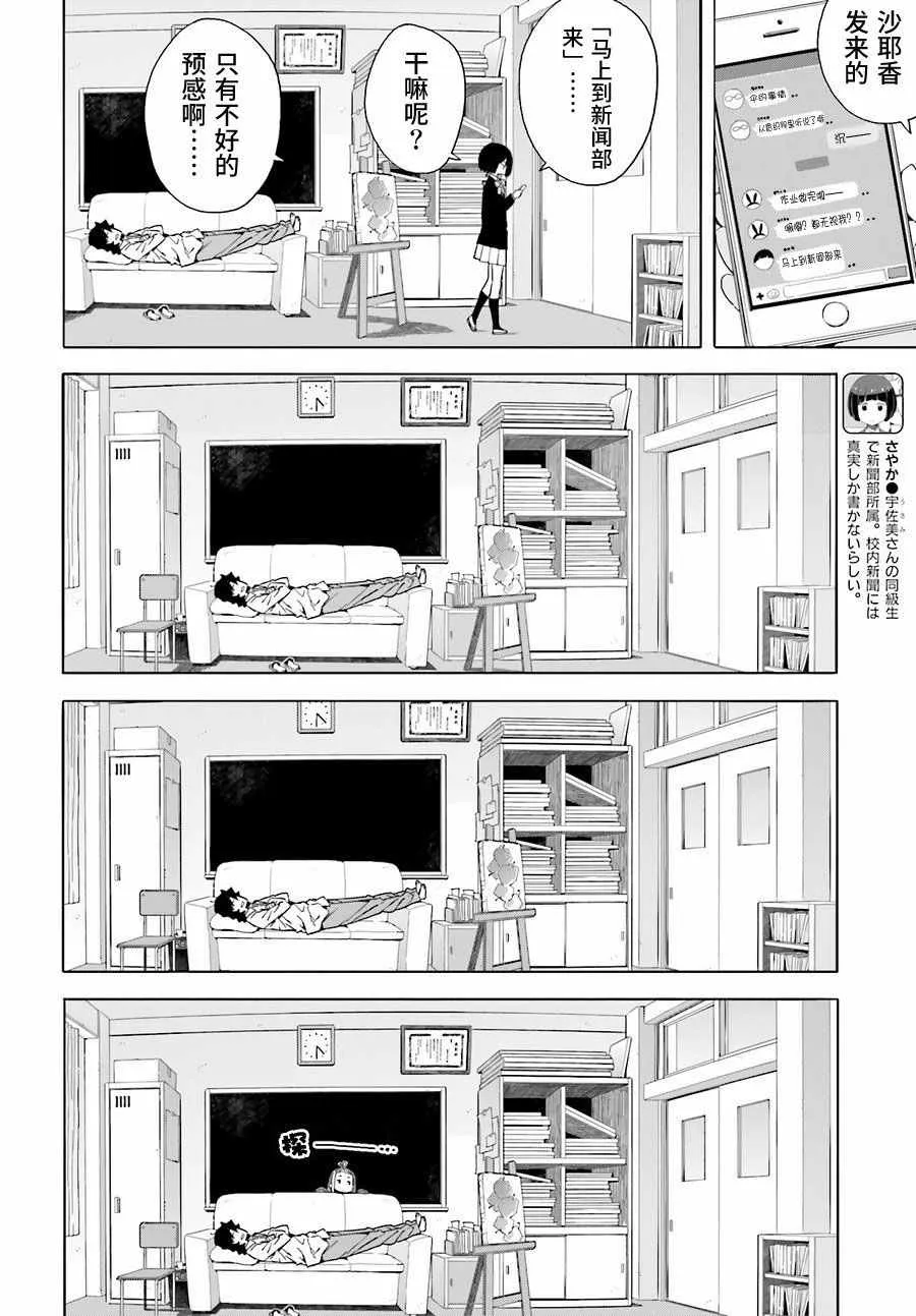 第40话 第4页