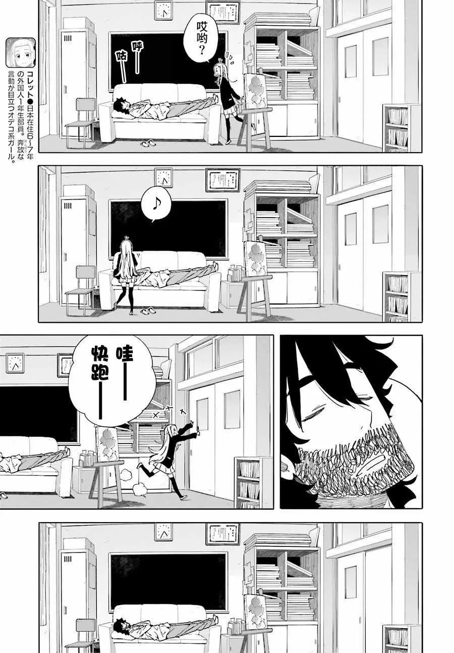 第40话 第5页