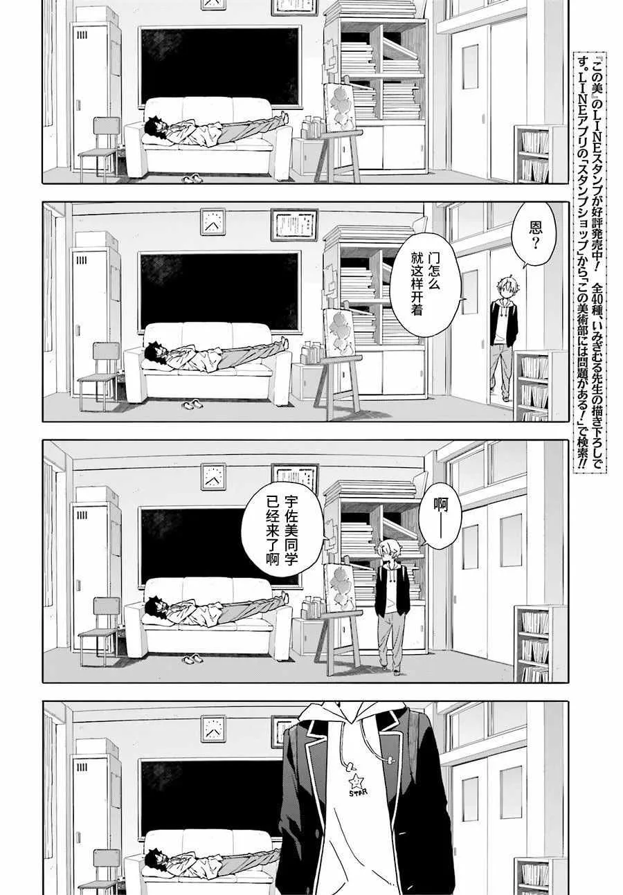 第40话 第6页