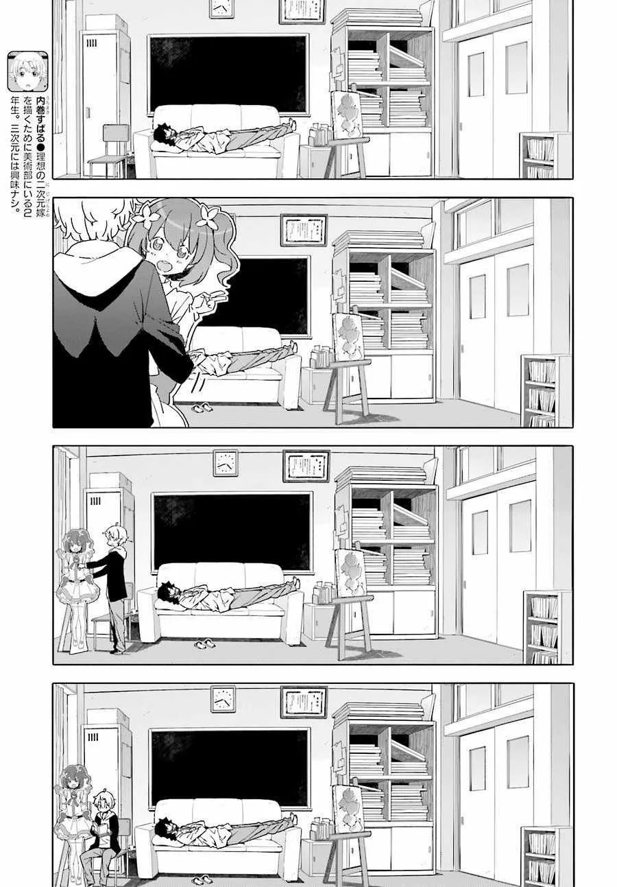 第40话 第7页