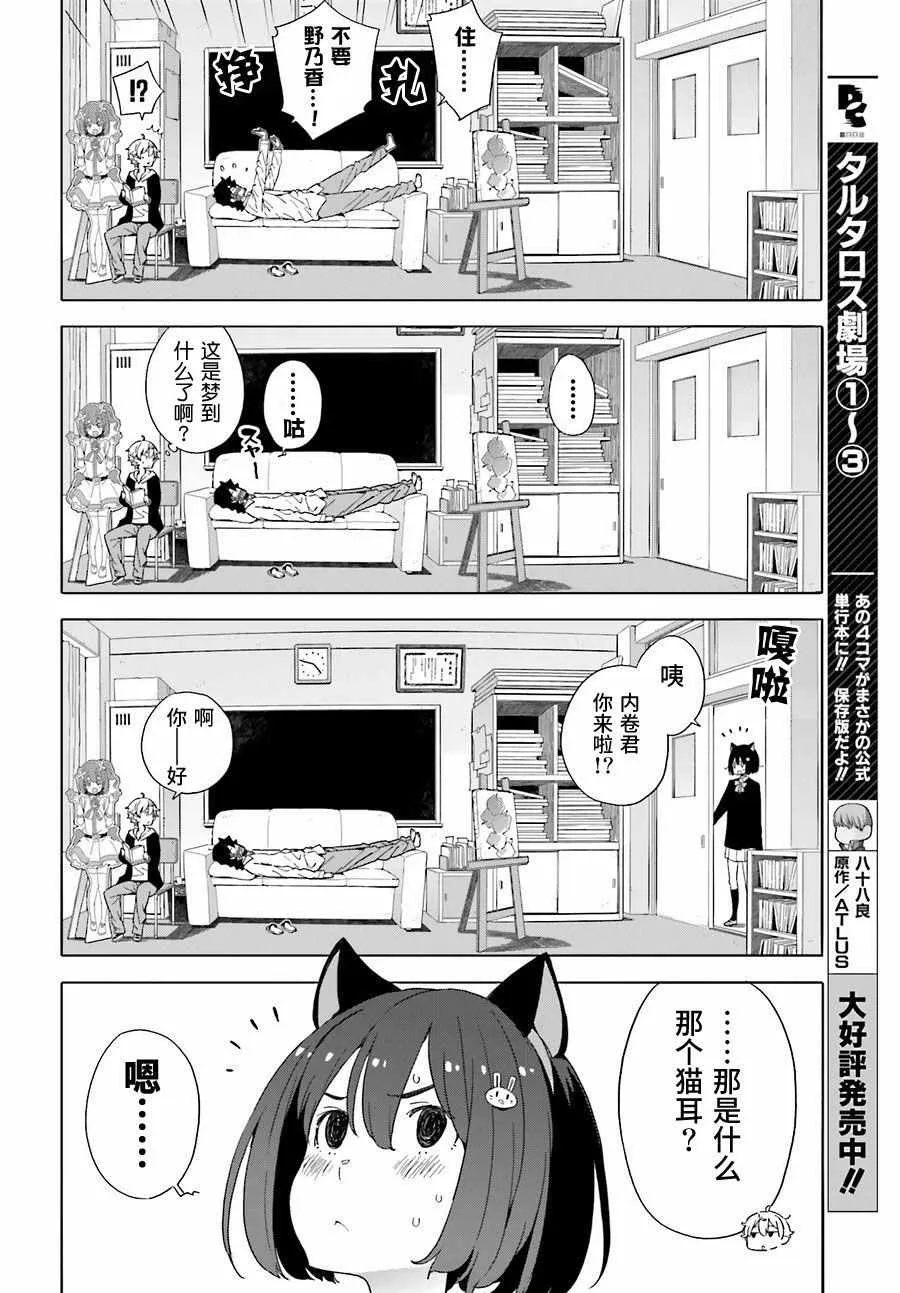 第40话 第8页