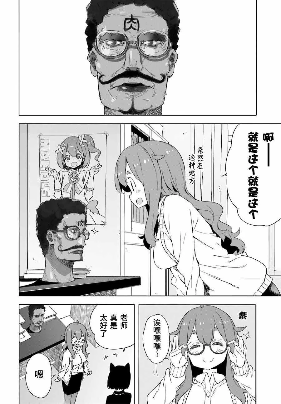 第40话 第12页
