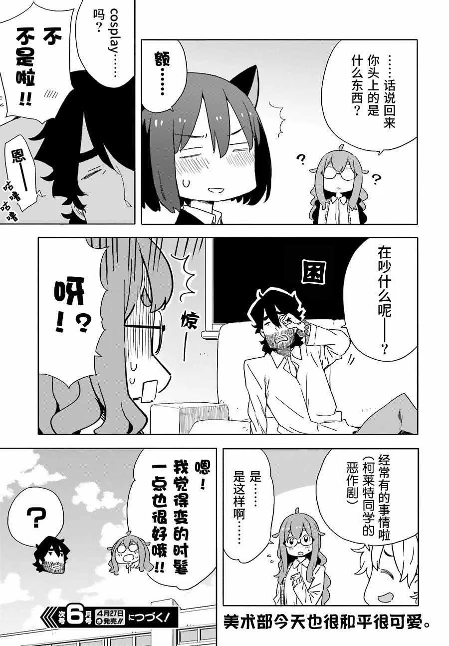 第40话 第13页