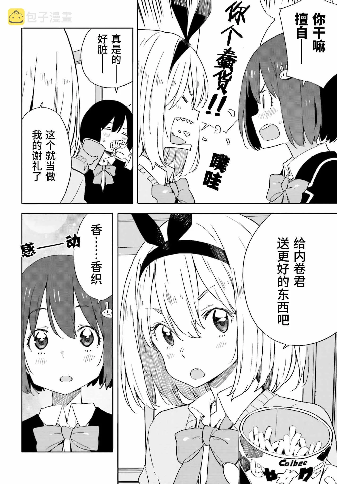 第41话 第6页