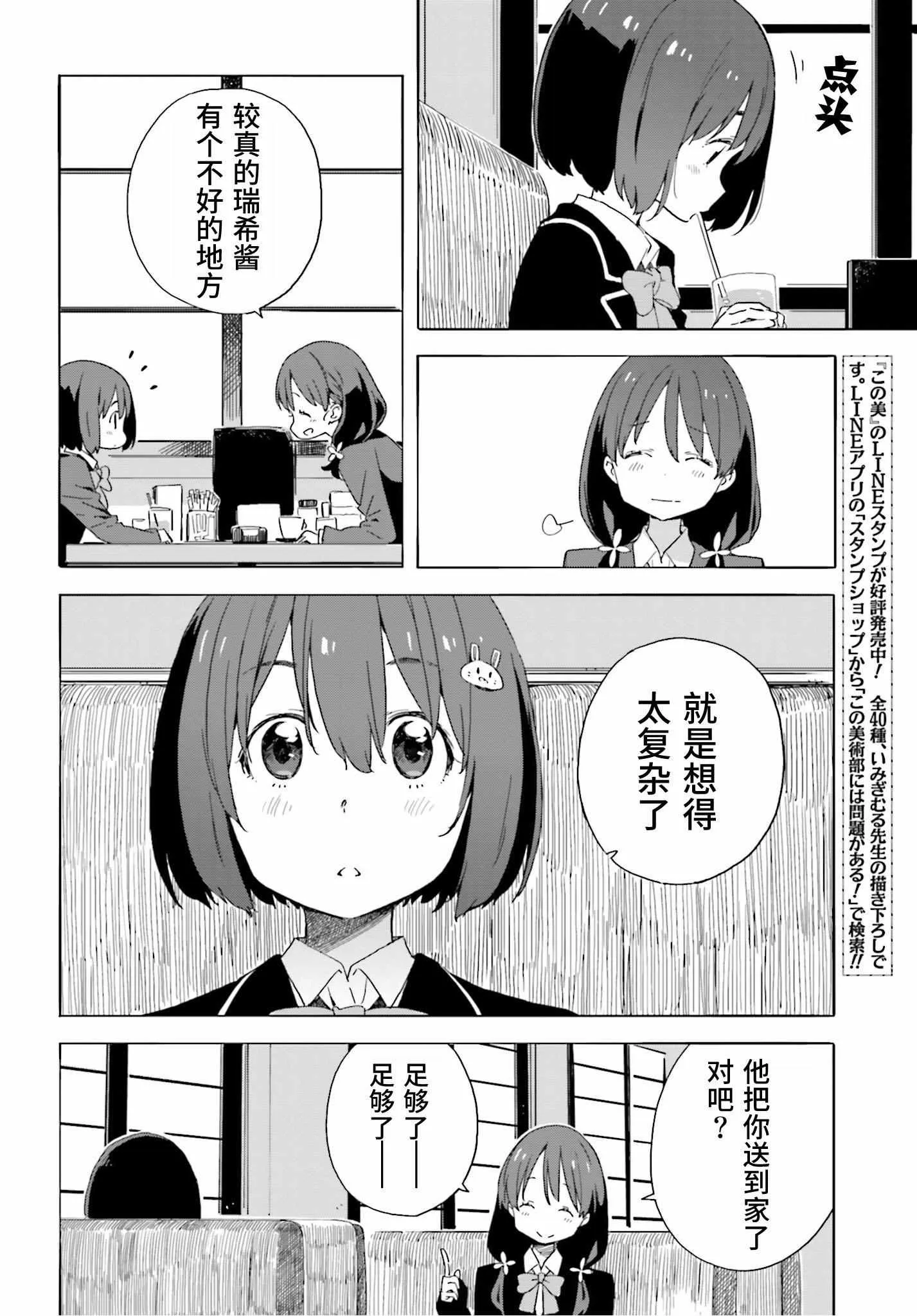 第41话 第16页