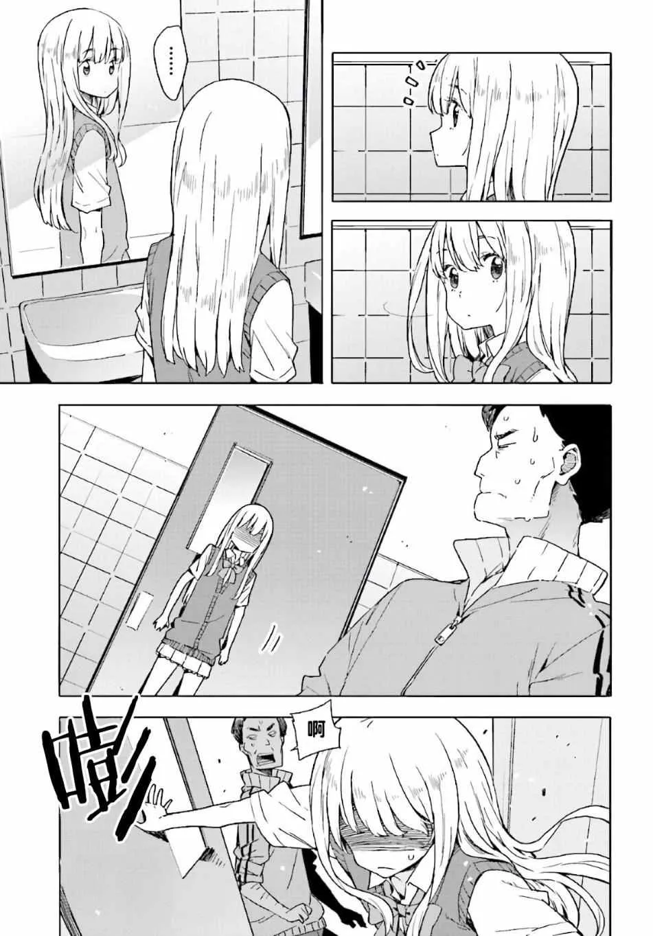 第43话 第19页
