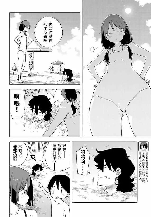 第44话 第14页