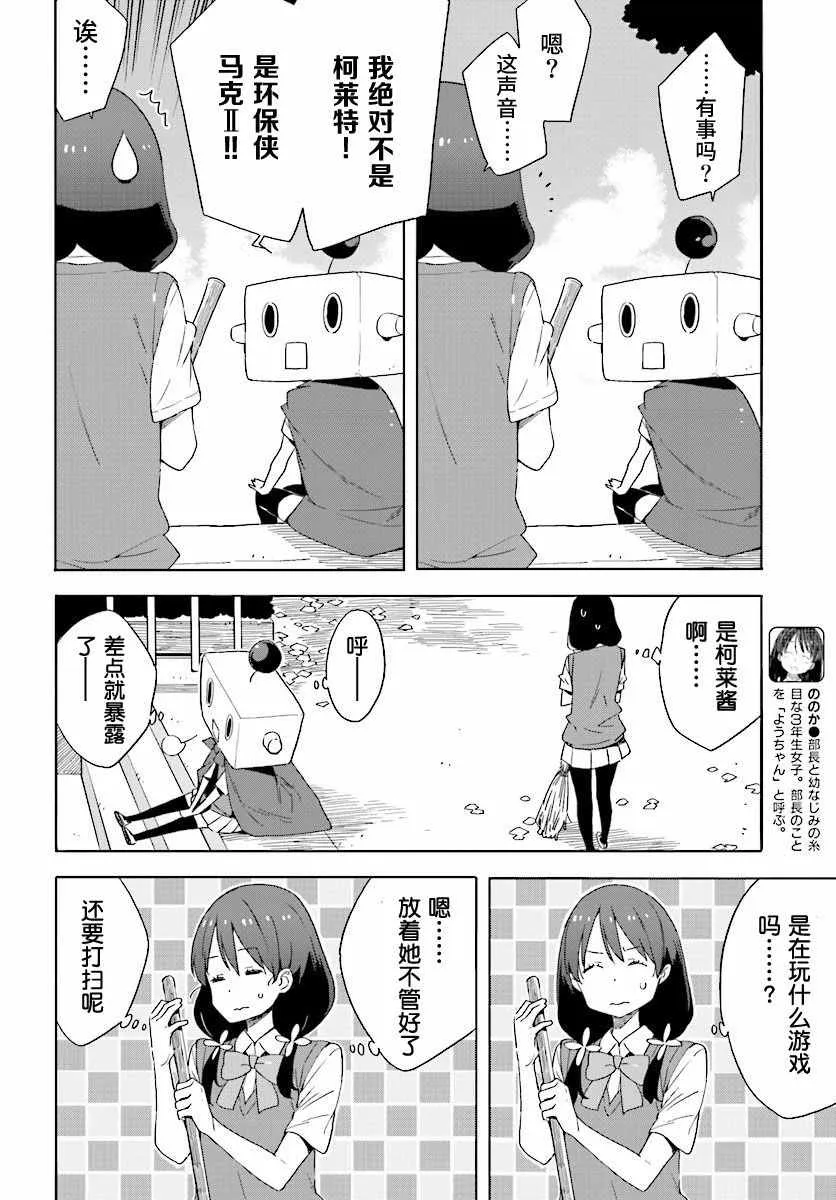 第47话 第18页