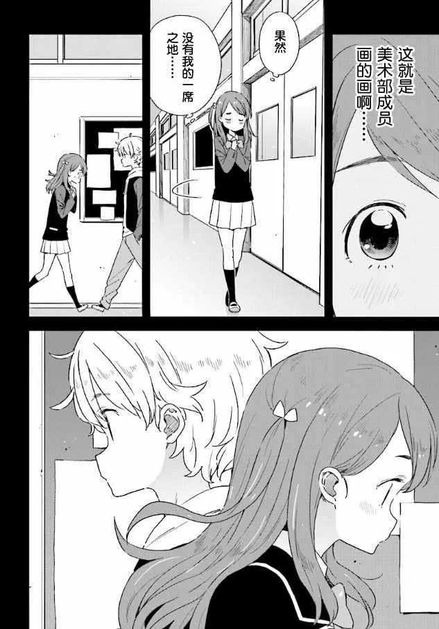 第49话 第8页