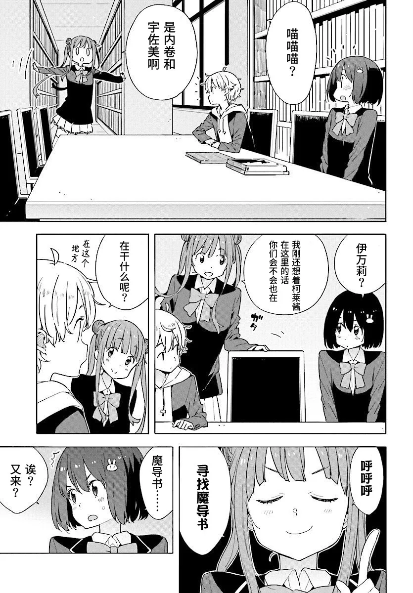 第51话 第19页