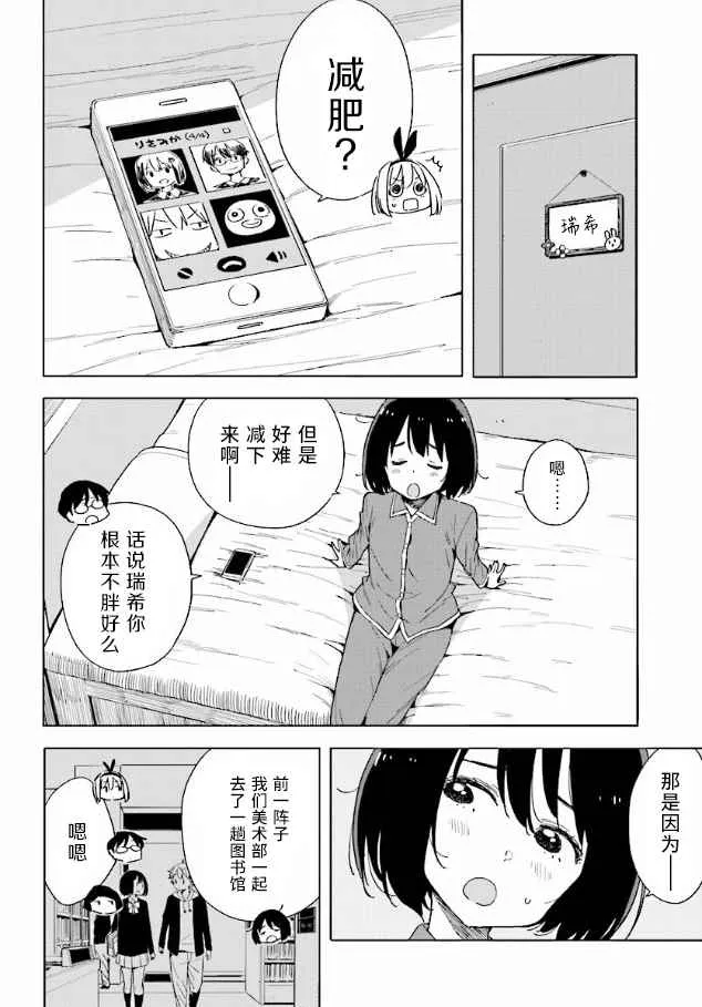 第55话 第4页