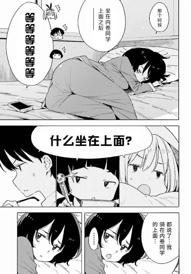 第55话 第5页