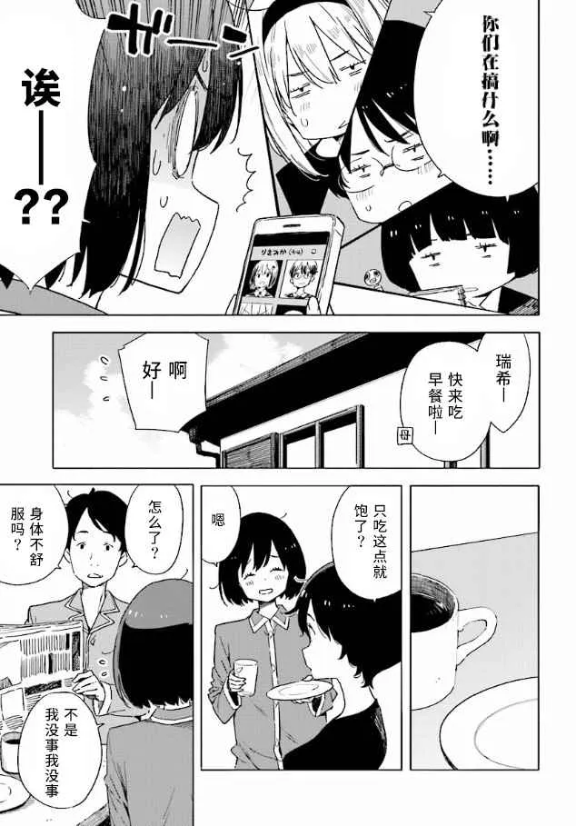 第55话 第7页