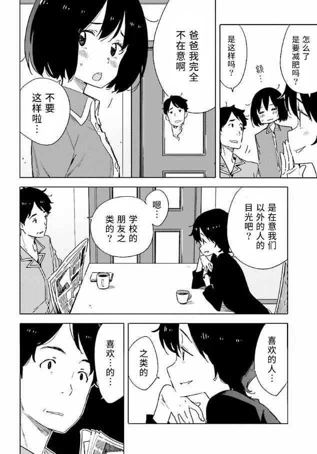 第55话 第8页